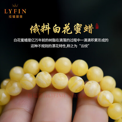 Layun Feiyin Collection Grade Russian White Flower Beeswax Bracelet 108 Pieces Pixiu Amber Bracelet for Female Born Buddha 108 Pieces Collection 7mm White Flower Honey