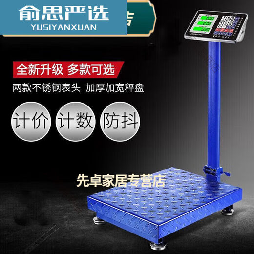 Electronic scale commercial kitchen scale food weighing scale cargo kg precision platform scale 300 kg stall 300kg 40*50 LCD black characters