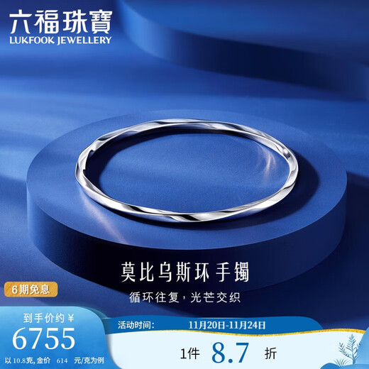 Lukfook Jewelry Platinum Bracelet Platinum 950 Glossy Möbius Band Bracelet Price 56mm - Approximately 10.83 grams