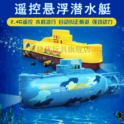 遥控潜水艇带摄像头快潜艇船军舰模型鱼缸可潜水水下电动儿童蓝 迷彩黑核潜艇六通道可悬浮 标配送电池+螺丝刀