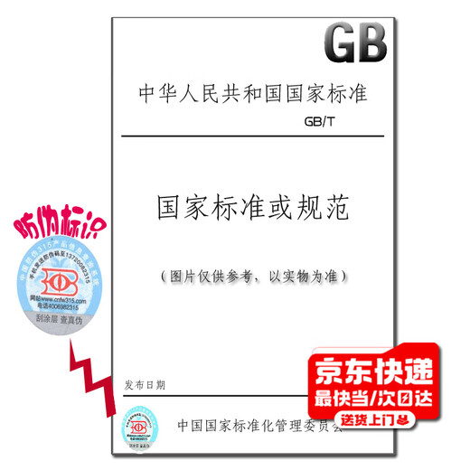 GB/T 13582-1992 General technical conditions for electronic dimming equipment