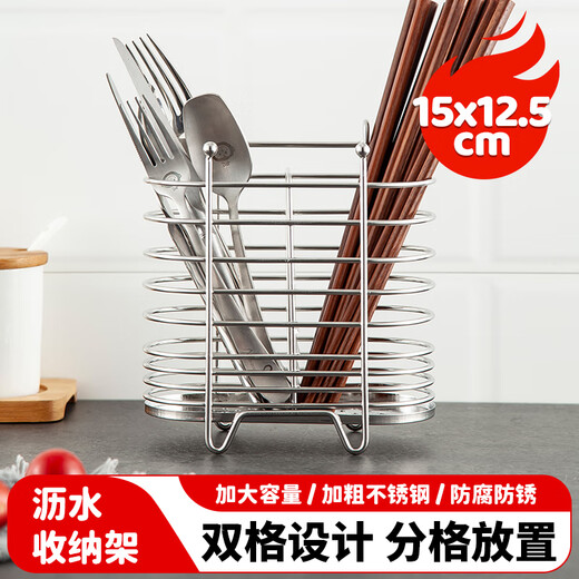MAXCOOK chopstick holder chopstick barrel stainless steel punch-free chopstick barrel drain rack storage rack with two compartments MCWA205