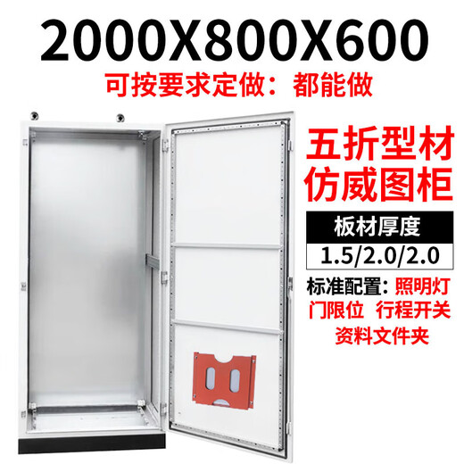 Imitation Rittal control cabinet PLC electrical cabinet P 10% off 50% off distribution cabinet Rittal cabinet electrical control box IP65 2000*800*600 50% off cabinet with bottom For customization, please contact customer service