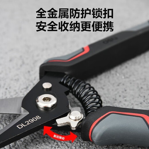 Deli multifunctional scissors electrician scissors household wire cutters wire trough scissors plastic scissors 8 inches
