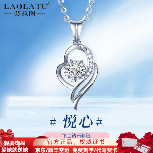 LAOLATU 999 platinum necklace for women PT950 platinum heart with you pendant Chinese Valentine's Day confession gift for girlfriend and wife PT950 platinum diamond pendant 9+4 points real diamond PT950 platinum ingot chain (as shown in the picture)