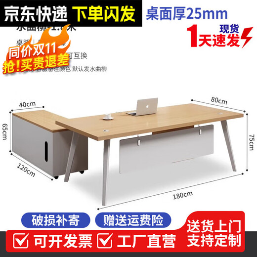 Office desk simple modern manager desk office desk and chair combination light luxury design lacquered boss desk president desk 140CM*80CM single table + side cabinet