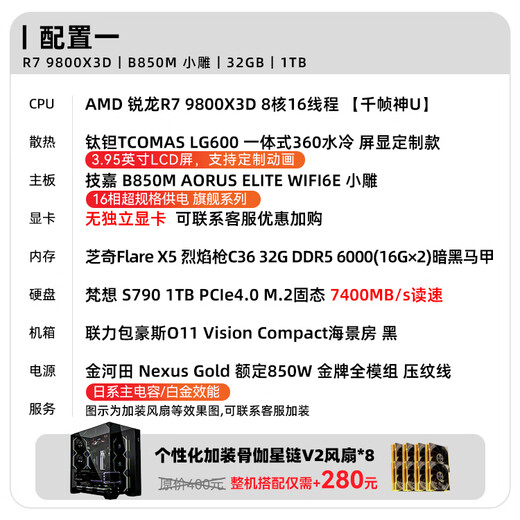 ASUS Ryzen R7 9800X3D host RTX5070Ti/5080/9070xt graphics card Bauhaus vision compact gaming desktop assembly computer desktop machine 9800X3D+ without independent graphics card丨With one