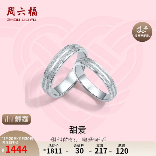 Saturday Fu PT950 platinum ring sweet love platinum couple ring men and women size 10 about 2.8g birthday gift