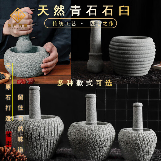 Shiganu natural bluestone household stone mortar, garlic mortar, garlic pounder, medicine jar grinder, garlic stone mortar, garlic peeler, garlic press, new medium size 16_anti-slip deepening