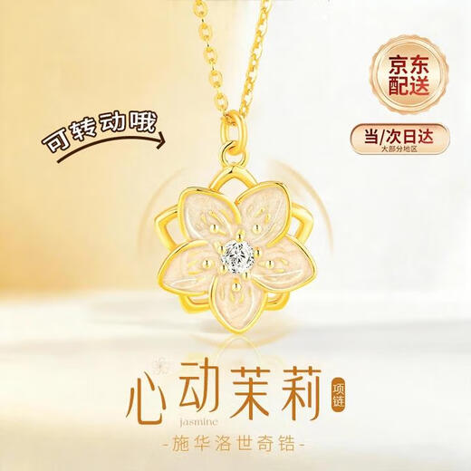 GLTEN Swarovski zirconium jasmine silver necklace female birthday Christmas gift light luxury niche pendant for girlfriend