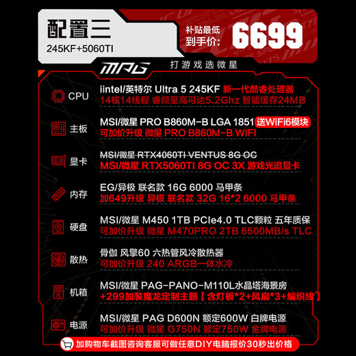 MSI family bucket U7 265KF MSI 5070/5070TI/5080 graphics card e-sports game desktop assembly computer AI host DIY complete machine U5 245KF+5060TI丨Three