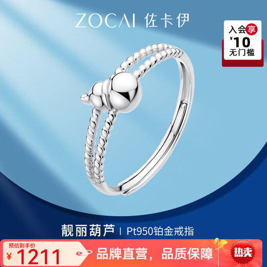 Zokai platinum ring beautiful gourd Pt950 platinum Fulu bracelet live female ring new style gift for girlfriend ring/return more and make up less (live 10#-16#) 2.33 grams
