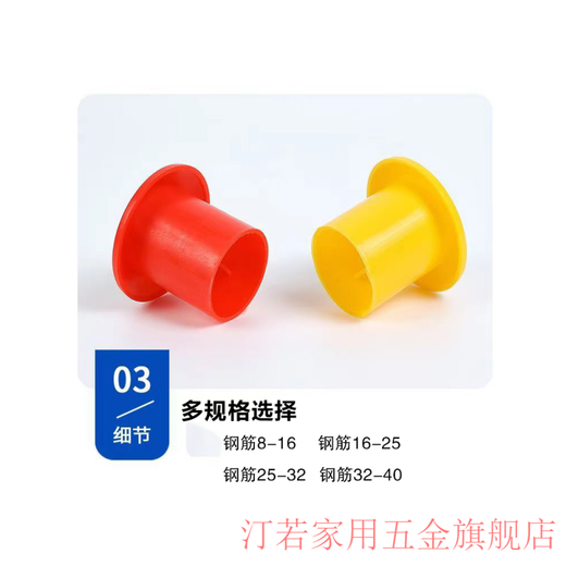 Zhizhou plastic rebar protective cap mushroom cap rebar wire head protective sleeve threaded sleeve protective cap steel pipe protective cap 8-16 steel bar * 10 pieces minimum