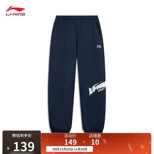 Li Ning plus velvet warm leggings sweatpants for teenagers men 2025 autumn and winter new loose and versatile sweatpants YKLV349