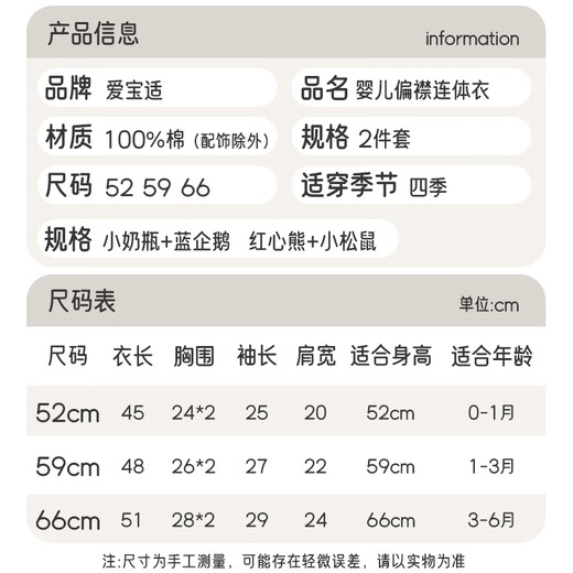 Aibaoxi baby jumpsuit pure cotton spring and autumn newborn baby khaki monk suit red heart bear 2 pieces T141 52 size