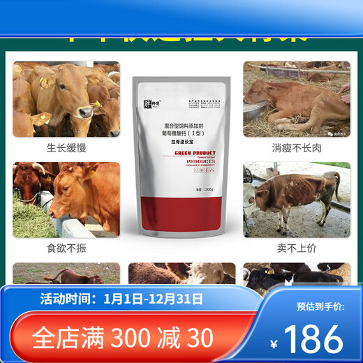 YEE calf skeleton feed agent for cattle and sheep to quickly gain weight, rumen treasure for calves, calf premix 5 bags