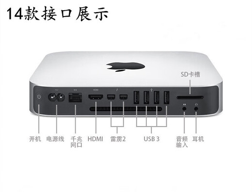 Apple/Apple host MacMini i7 M1 M2 M4 chip small host computer NR3 FJ3 clip Apple 14 models EQ2 i5-2.8G/8G/512SS2