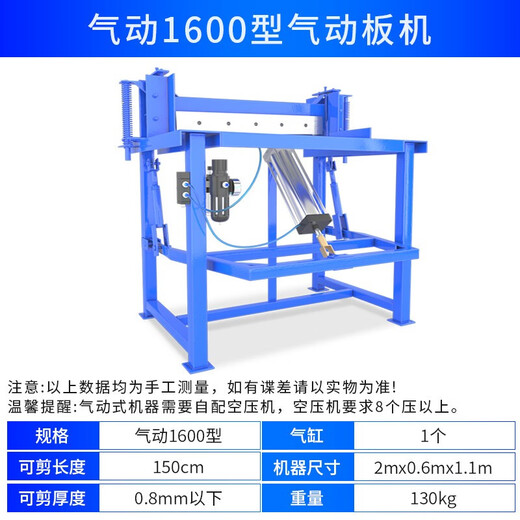 New warrior shearing machine small pedal type shearing machine blade pneumatic professional shearing copper iron aluminum stainless steel plate gold steel mesh pneumatic single cylinder 1600 type (enhanced version)