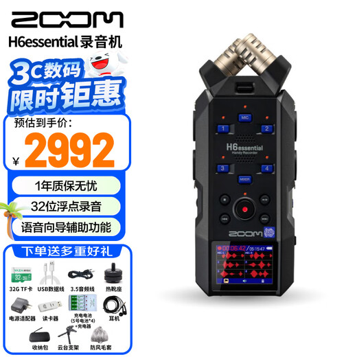 ZOOM H6e portable handheld stereo multi-track recorder mixer SLR camera internal recording wedding interview band outdoor recording live broadcast sound card