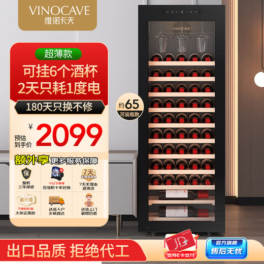 Vinocave wine cabinet constant temperature compressor air-cooled home living room ultra-thin white wine and grape display cabinet glass storage refrigerated fresh cabinet constant temperature air-cooled-slim single temperature-JC-170A- 65 bottles