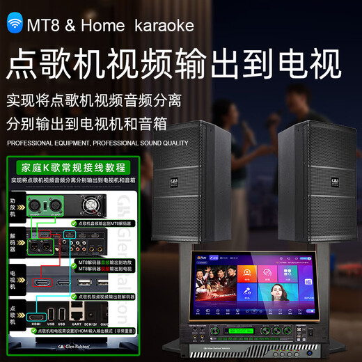 Glenston MT8 professional 7.1-channel digital effector HDMI audio and video home audio and video surround sound decoder Dolby HDdts audio Blu-ray Bluetooth U disk anti-howling MT8 (7.1-channel video K decoding digital effector)