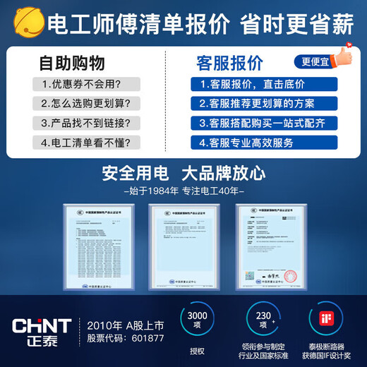 (CHNT) Home decorative information box weak current box fiber optic home information box high-value decorative multimedia information box 340 rows overhead box NEX2-21730