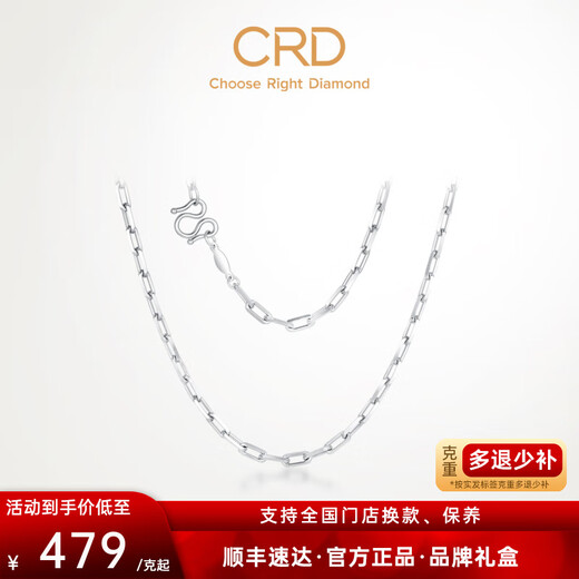CRD Ke Laidi spot sparkling pt950 platinum necklace platinum long cross chain plain chain men and women 8.95g-M buckle-PX00095A