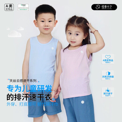 Children's moisture-absorbent quick-drying vest base home clothes cloud-sense breathing clothing antibacterial sleeveless new Lenzing Tencel Class A Wind Chime Blue 100 cm