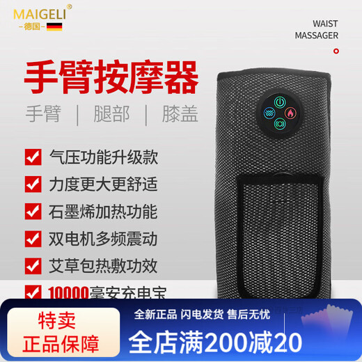 Magoli arm massager electric kneading massage arm leg muscle soreness knee joint two (come with power bank mugwort bag extension