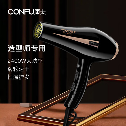 Kangfu professional hair dryer high-power hair salon and barber shop special hair dryer household hot and cold air hair salon model 2400W three plugs KF-8894 Smart Black