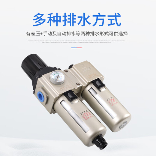 Airtac filter air source processor two-piece GAFC20008S/30010S/40015/60025S GAFC300-10S