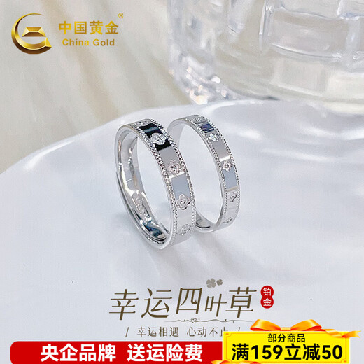 CHINA GOLD platinum lucky four-leaf clover ring engagement ring birthday gift about 8.92g