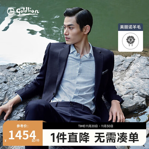 Goldlion pure wool men's bird's eye jacquard business formal suit 50A suit