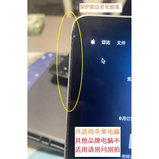 优选【京仓发货】苹果笔记本电脑mac13寸air15pro液晶显示屏幕边框 橡 A1278屏幕密封圈