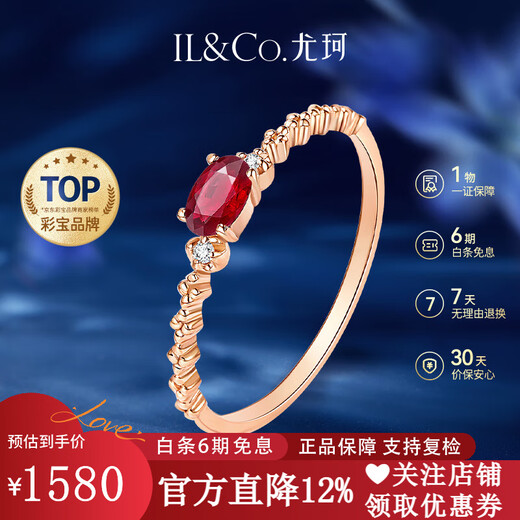 IL&CO Youke Black Tea Muse 18K Gold Natural Ruby Ring Women's Birthday and Valentine's Day Gift for Girlfriend 0.23 Carat 18K Ruby Ring No. 15