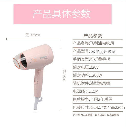 Philips (PHILIPS) hair dryer household negative ion foldable new hair care travel and work outing hotel hot and cold hair dryer pink 1200 watts (fashionable compact model)
