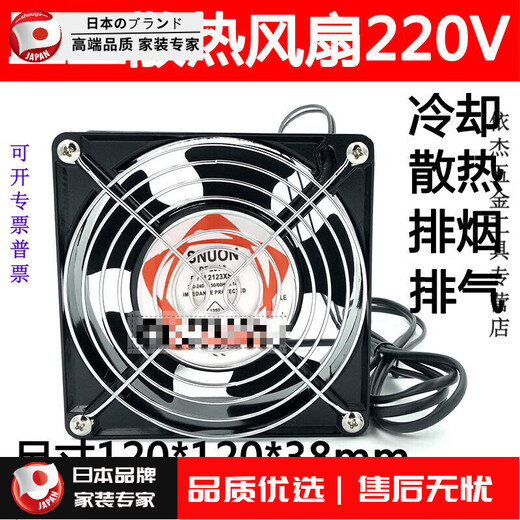 Shugu 12038 cooling fan 220v industrial small fan 12cm small fan ktv cabinet chassis fan distribution box 12cm oil-containing single fan 380V