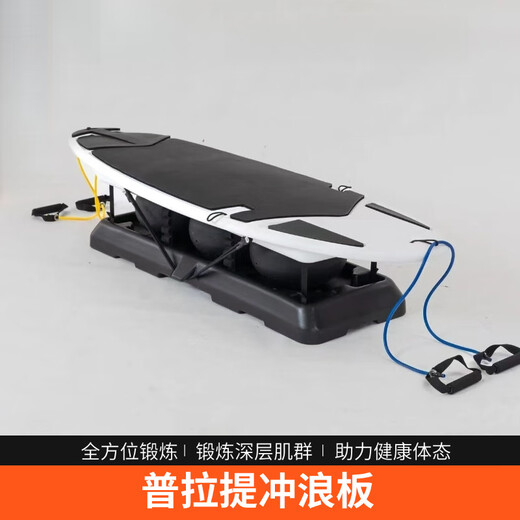 Mo Zhuangyuan Pilates Dopamine Surfboard Home Yoga Large Equipment Core Training Land Surfboard Adult Fitness Board Surfboard