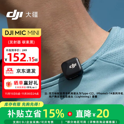 DJI Mic Mini mini wireless high quality noise reduction lavalier microphone outdoor interview live broadcast vlog mobile phone camera radio microphone Mic Mini transmitter (carbon black) including Lightning head (all Android/Apple series)