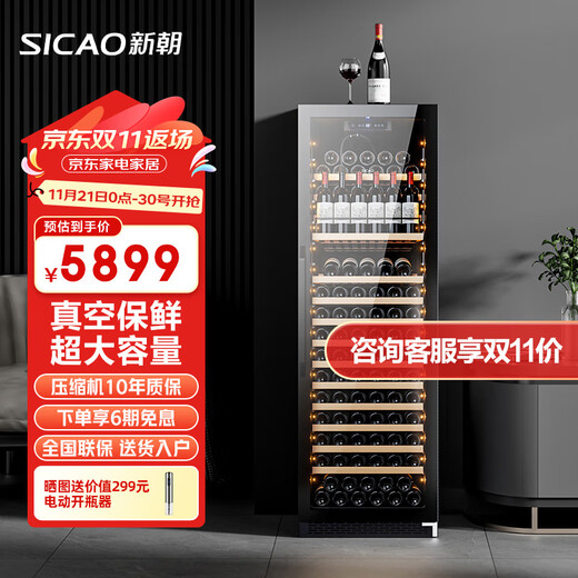Xinchao (SICAO) Recommended Model Consultation Discount Constant Temperature Wine Cabinet Home Multifunctional Embedded Wine Cabinet Refrigerator Refrigerator Beverage Tea Air-cooled Frost-free Display Cabinet 470 JC-470A Single Temperature 180 Count Vacuum Freshness Vacuum Wine Cabinet