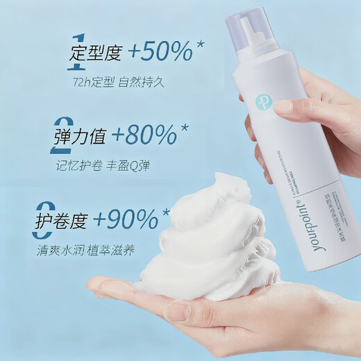 Yupan Foam Hair Wax Moisturizing Long-lasting Styling Elastin Naturally Fluffy Fragrance Mousse Curly Bubbles Dry Hair Savior Light Silk Hair Care Essential Oil 60ml*1