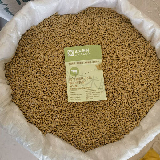 Zhengda calf feed calf open feed pellets 4 to 90 days old calf pellets can enlarge the skeleton quickly. Calf open feed 20 Jin Jin is equal to 0.5 kg for calves 4 to 90 days old.