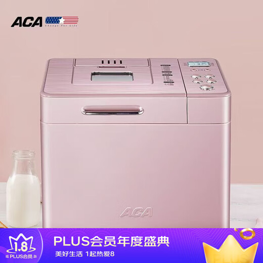ACA North American Electric Appliances Household Kneading Dough Fermented Cake Bread Yogurt Multifunctional Fully Automatic Bread Machine Lotus Color