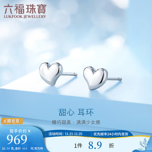 Lukfook Jewelry Platinum 950 Sweetheart Simple Platinum Stud Earrings Price L04TBPE0006 1.54g (including labor cost 143 yuan) with silicone ear plugs