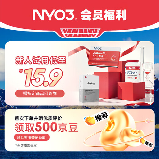 NYO3 Масло антарктического криля Амундсена, рыбий жир, улучшенный омега-3 DHAEPA, астаксантин, холин, 500 мг, 90 капсул