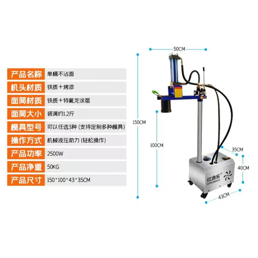 Yusenyi fully automatic commercial hydraulic noodle machine Lanzhou ramen machine noodle machine stainless steel noodle machine now pressed cold noodle machine single cylinder non-stick noodle machine