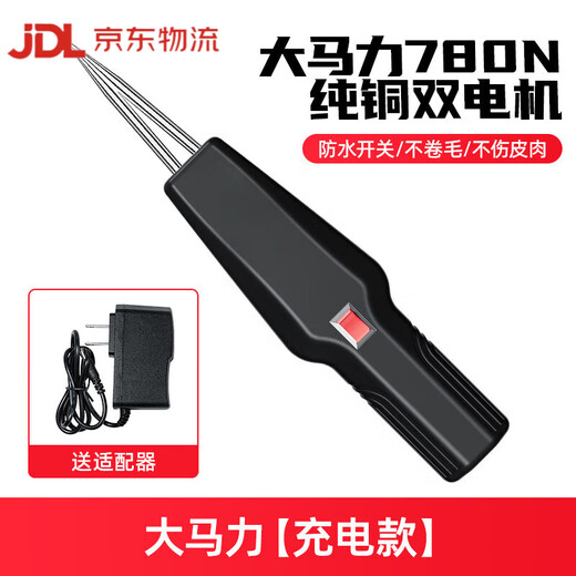 Meschute German poultry hair removal machine, fully automatic high-power chicken and duck feather hair removal tool, commercial electric goose and pig hair removal machine, Germany's new black rechargeable model - poultry hair removal machine