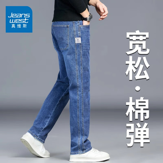 Jeanswest jeans men's autumn and winter new straight loose casual trousers men's elastic high-end versatile wide-leg pants men's blue 602 32 (2 feet 5)