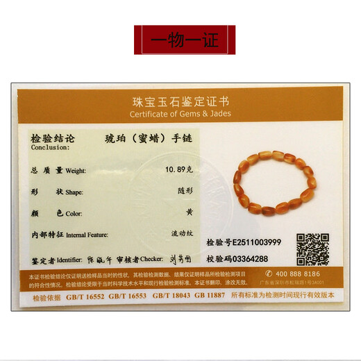 Amber School, one object, one picture, one certificate, men's and women's natural amber, Russian material, white flower beeswax bracelets, no cracks, bracelets, 10.89 grams, 9*12 mm