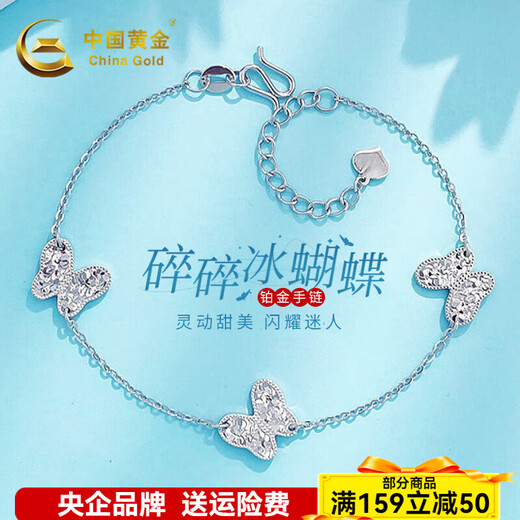 CHINA GOLD Platinum Solid Adjustable Crushed Ice Morpho Butterfly Bracelet About 5.65g